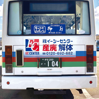 ボディー広告_後部